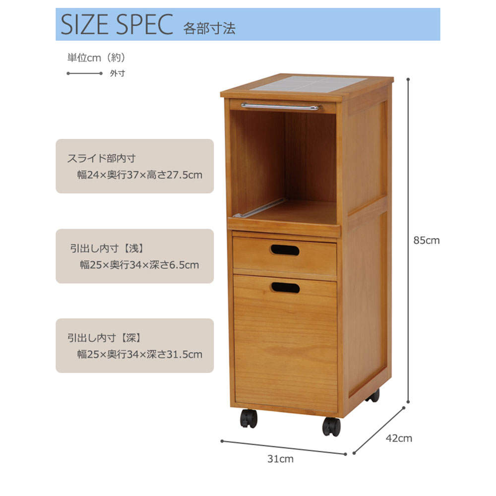 萩原 キッチンワゴン ホワイト MW-6709WH