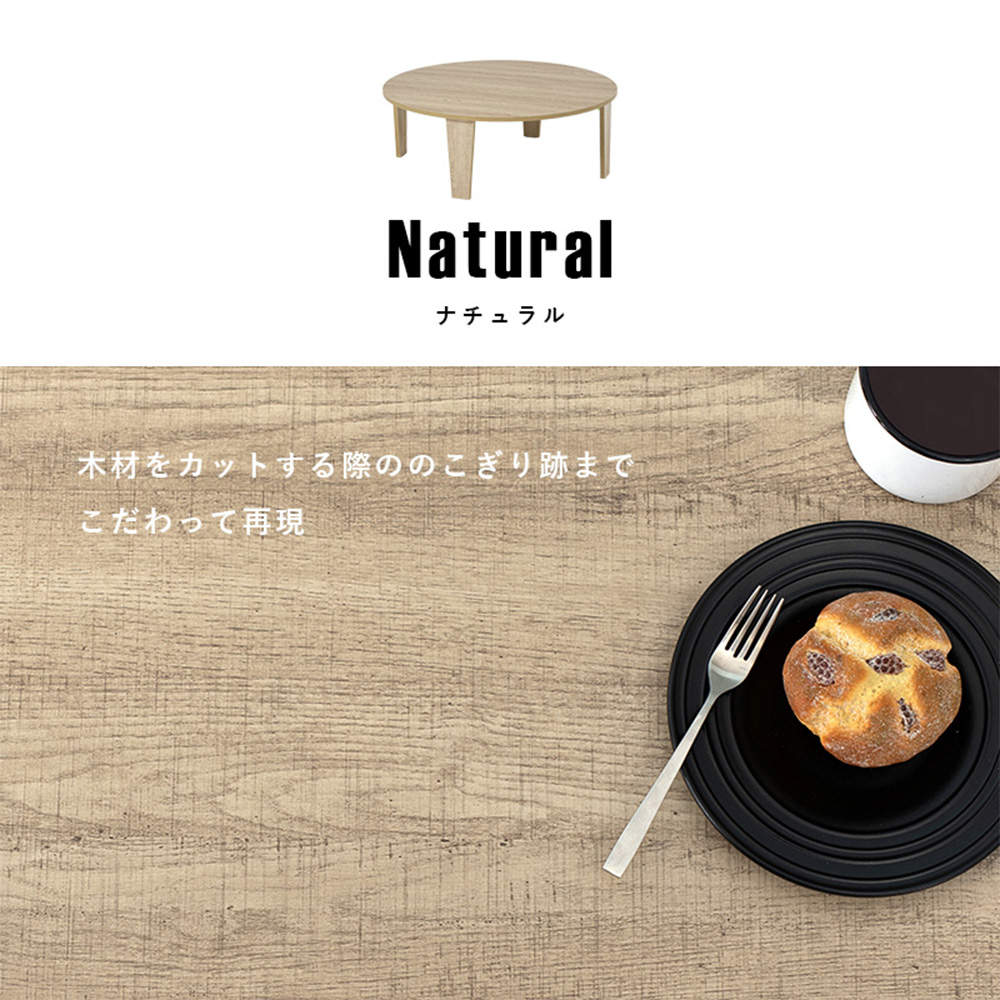 萩原 折れ脚テーブル ナチュラル MT-6869-NA