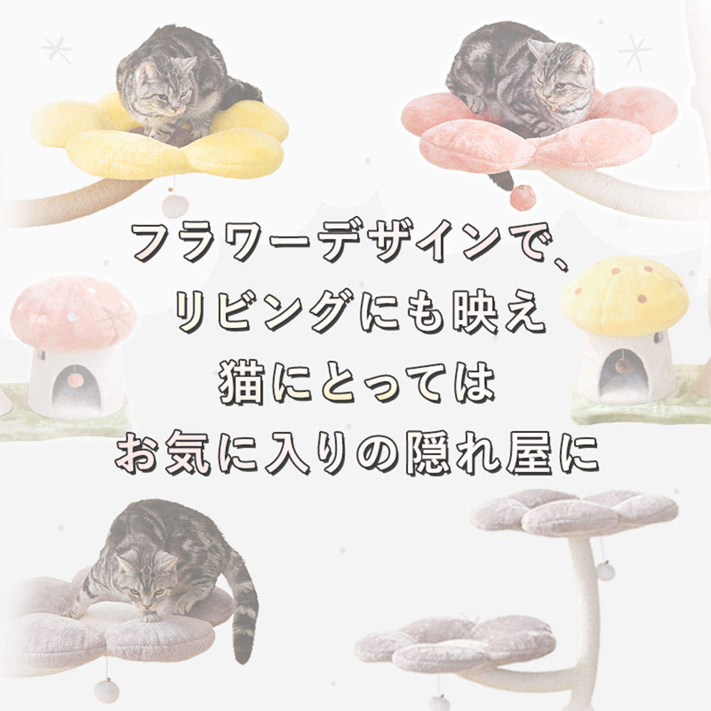 シンセーインターナショナル キャットツリー フラワー レッドスカーレット【他商品と同時購入不可】
