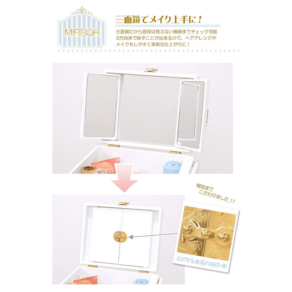 萩原 コスメボックス ホワイト MUD-6835WH