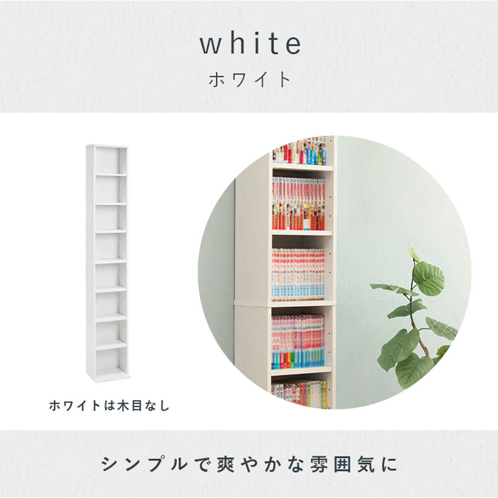 萩原 ブックシェルフ ホワイト RCC-1175WH