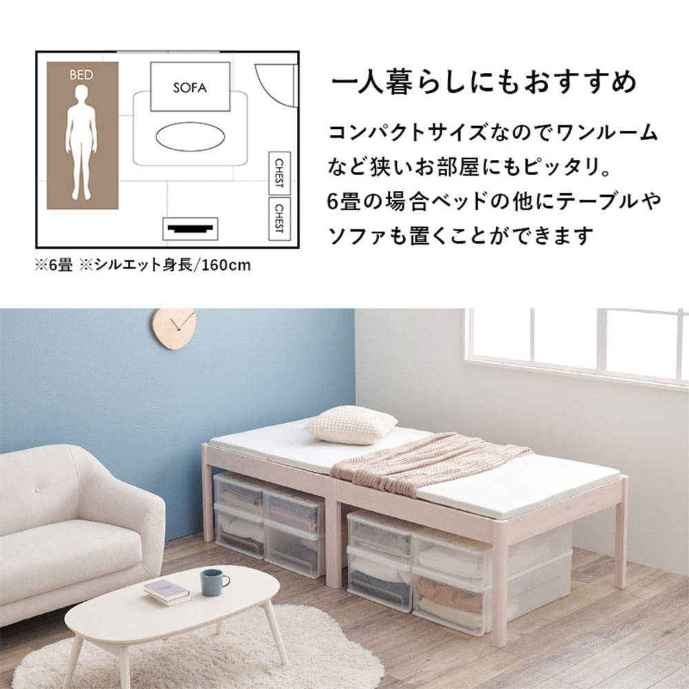 萩原 組立簡単 シングルベッド ライトブラウン MB-5249SLBR