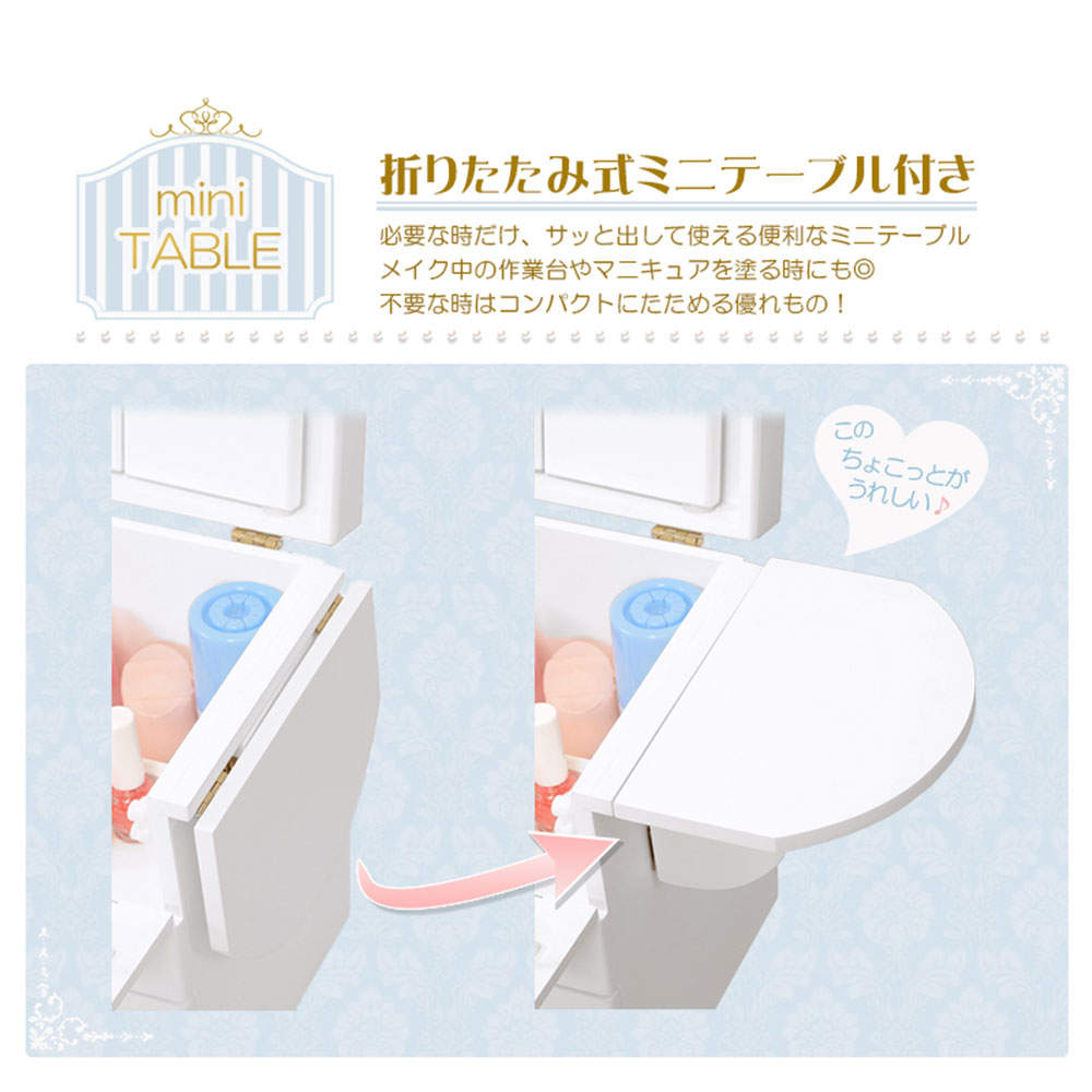 萩原 コスメボックス ホワイト MUD-6835WH