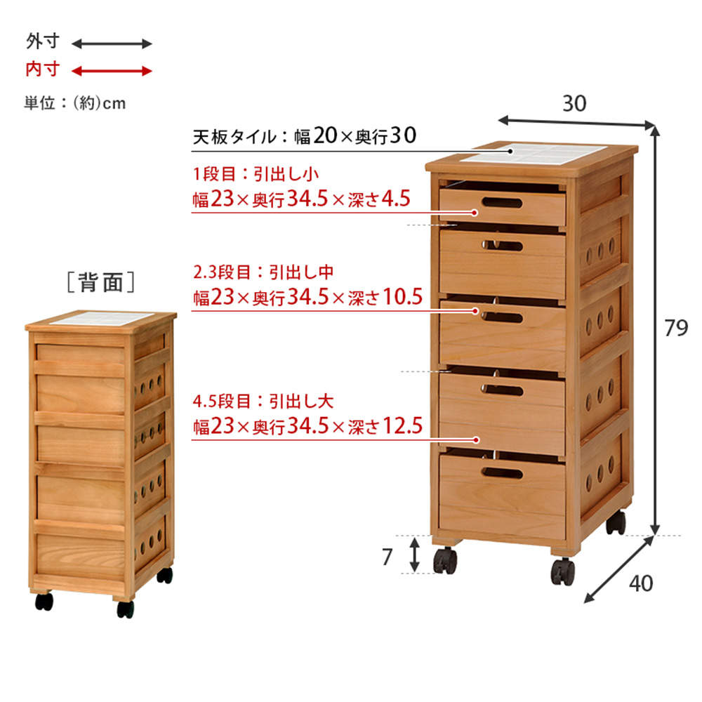 萩原 ストッカー ナチュラル MUD-6782NA