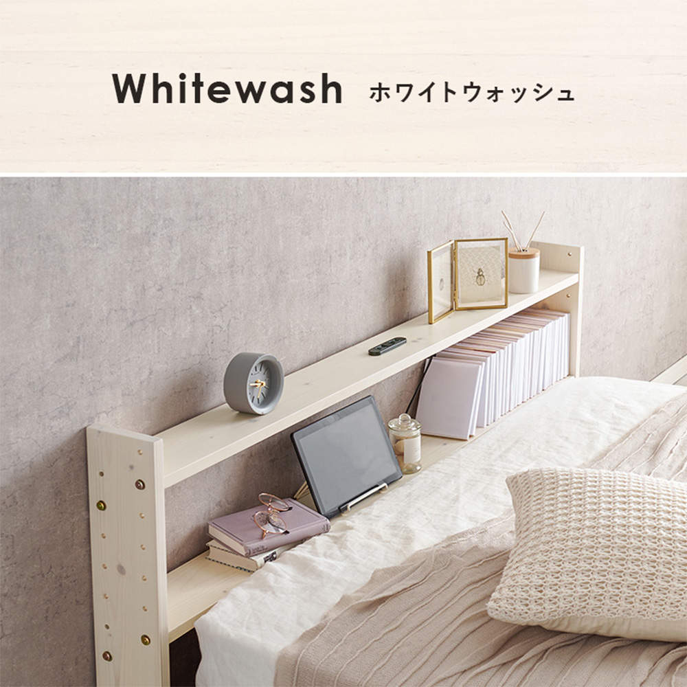 萩原 後付けヘッドボード ホワイトウォッシュ WH-7710D-WS