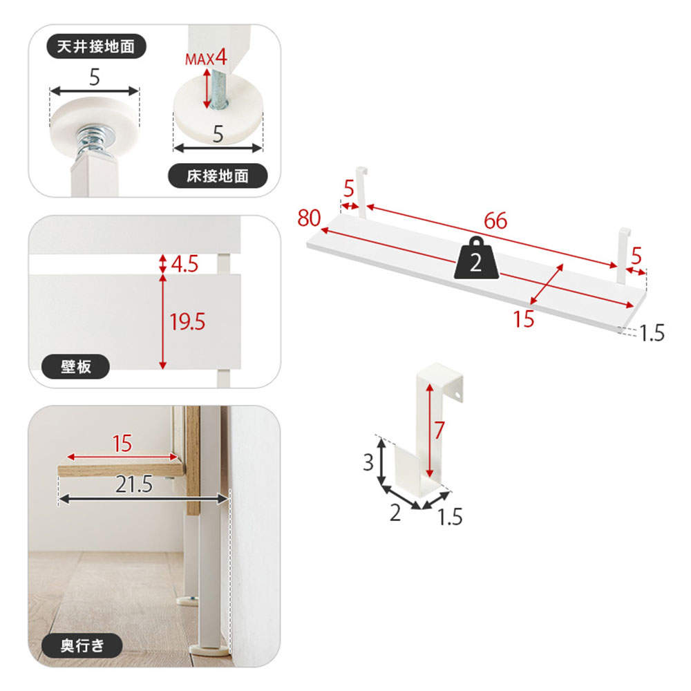 萩原 突っ張り式ウォールラック 幅80cm ブラウン/ブラック KTR-3148BB