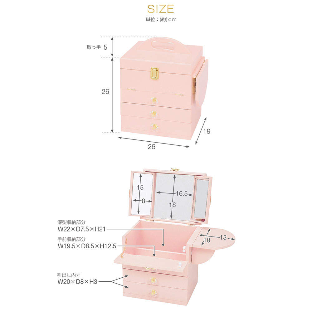 萩原 コスメボックス ホワイト MUD-6835WH