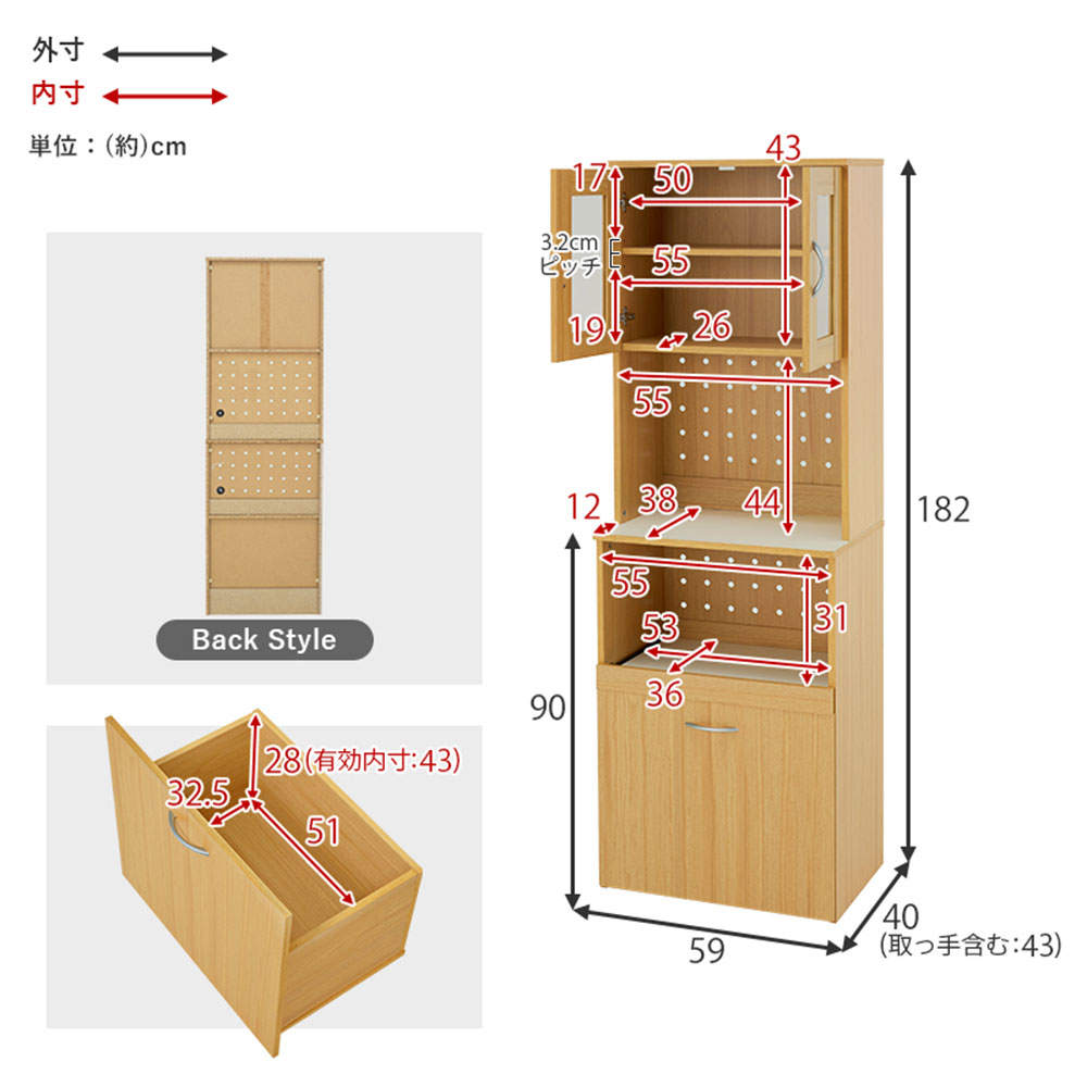 萩原 キッチンボード ホワイト RCC-1903WH