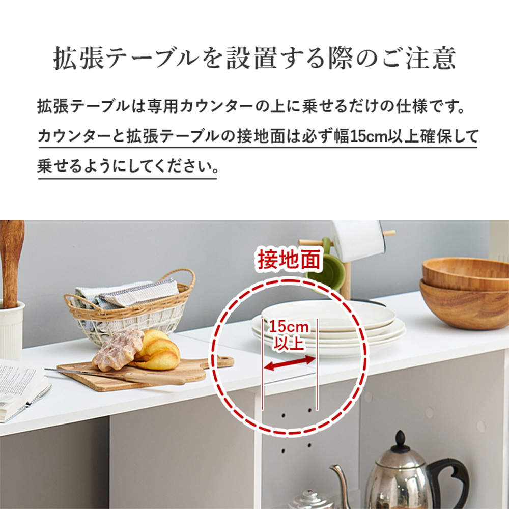 萩原 伸縮キッチンカウンター ナチュラル VKC-7150NAOS