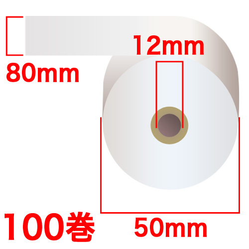 感熱紙レジロール スタンダード 80×50×12mm 100巻 KT805012: