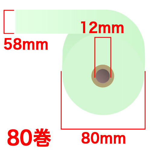 カラー感熱紙ロール 58×80×12mm ブルー 80巻 RS5880BB: