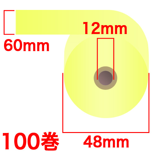 カラー感熱紙ロール 60×48×12mm イエロー 100巻 RS6048CC: