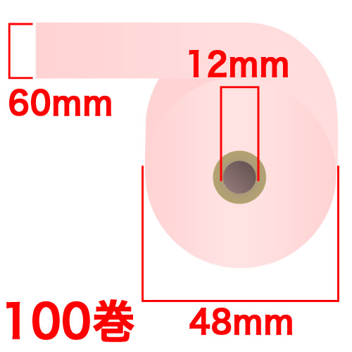 カラー感熱紙ロール 60×48×12mm ピンク 100巻 RS6048PP: