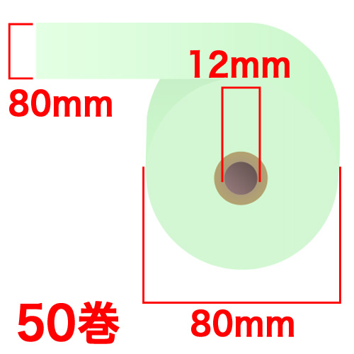 カラー感熱紙ロール 80×80×12mm ブルー 50巻 RS8080BB:
