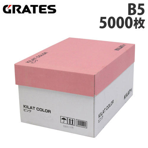 GRATES カラーコピー用紙 B5 ピンク 5000枚: