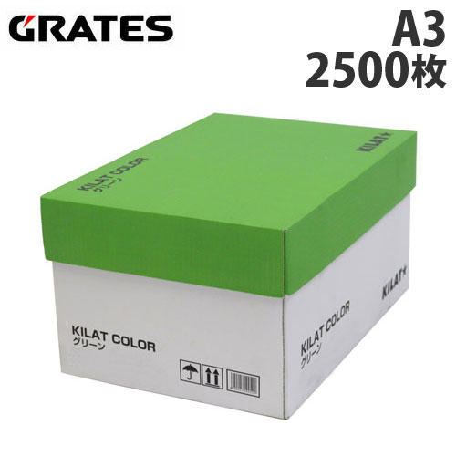 GRATES カラーコピー用紙 A3 グリーン 2500枚: