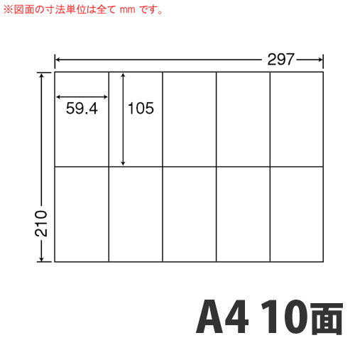 東洋印刷 ラベルシール nana 汎用タイプ A4 500シート C10M: