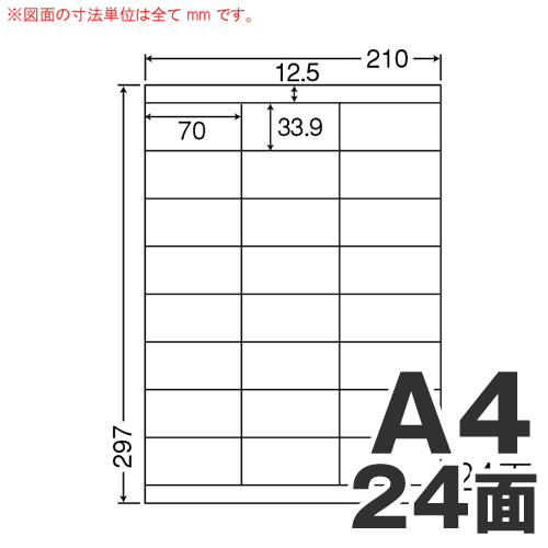 東洋印刷 マルチラベル ワールドプライスラベル A4 500シート WP02401: