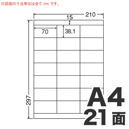 東洋印刷 マルチラベル ワールドプライスラベル A4 500シート WP02102: