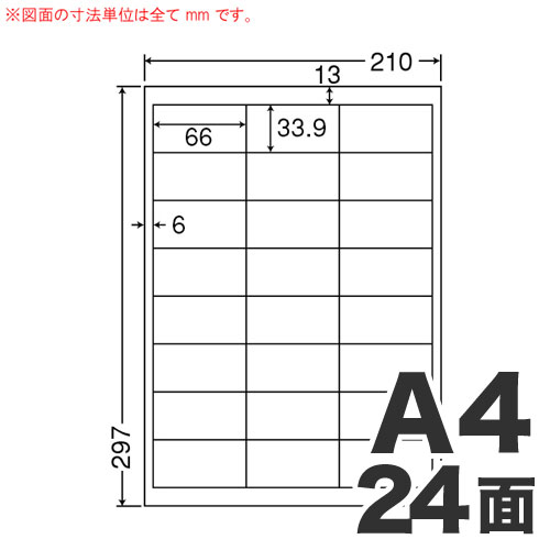東洋印刷 マルチラベル ワールドプライスラベル A4 500シート WP02402: