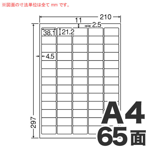 東洋印刷 マルチラベル ワールドプライスラベル A4 500シート WP06501: