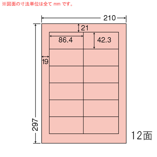 東洋印刷 ラベルシール nana 分別処理可能再剥離タイプ A4 レッド 500シート CL-11FHR: