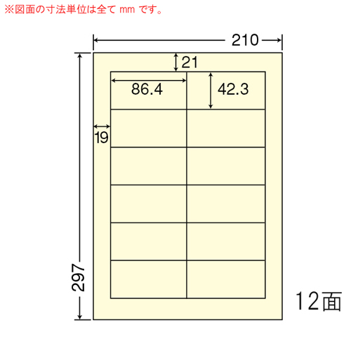 東洋印刷 ラベルシール nana 分別処理可能再剥離タイプ A4 イエロー 500シート CL-11FHY: