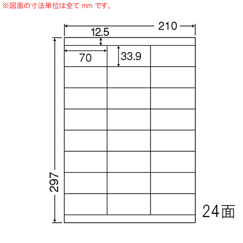 東洋印刷 ラベルシール nana マルチタイプ A4 500シート CL-48: