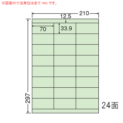 東洋印刷 ラベルシール nana 分別処理可能再剥離タイプ A4 グリーン 500シート CL-48FHG: