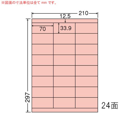東洋印刷 ラベルシール nana 分別処理可能再剥離タイプ A4 レッド 500シート CL-48FHR:
