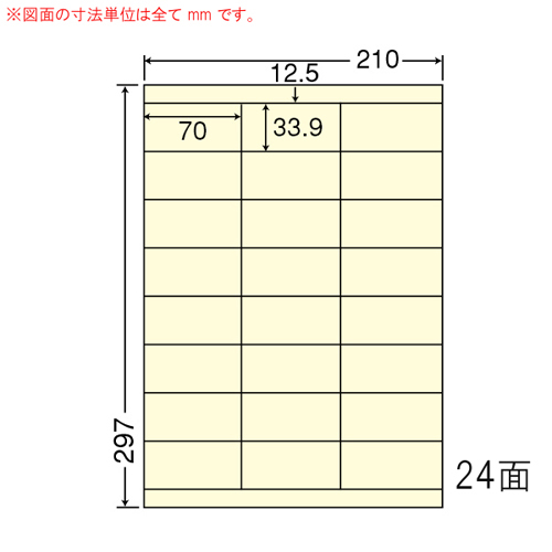 東洋印刷 ラベルシール nana 分別処理可能再剥離タイプ A4 イエロー 500シート CL-48FHY: