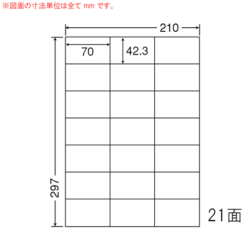 東洋印刷 ラベルシール nana マルチタイプ A4 500シート CL-49: