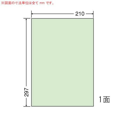 東洋印刷 ラベルシール nana マルチタイプ A4 グリーン 500シート CL-7G: