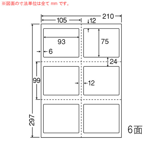東洋印刷 ラベルシール nana 目隠しシール 貼り直しできないセキュリティタイプ A4 250シート PCL-3: