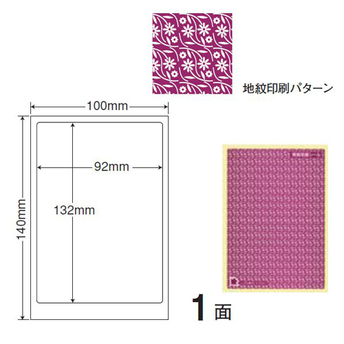 東洋印刷 ラベルシール nana 目隠しシール 貼り直しできる簡易タイプ バイオレッド 500シート PPE-1V: