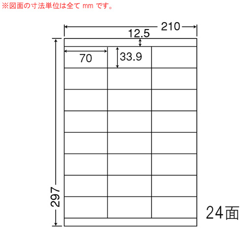 東洋印刷 ラベルシール nana マルチタイプ A4 500シート RCL-48:
