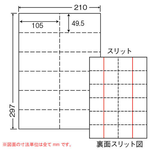 東洋印刷 ラベルシール ミシン目入りマルチラベル A4 12面 500シート CLM-10: