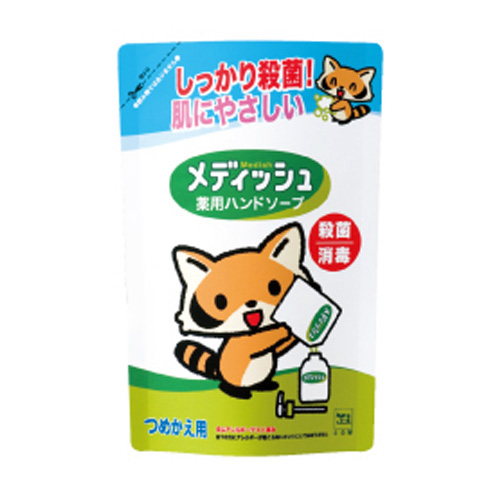 牛乳石鹸 メディッシュ 薬用ハンドソープ 詰替用 220ml: