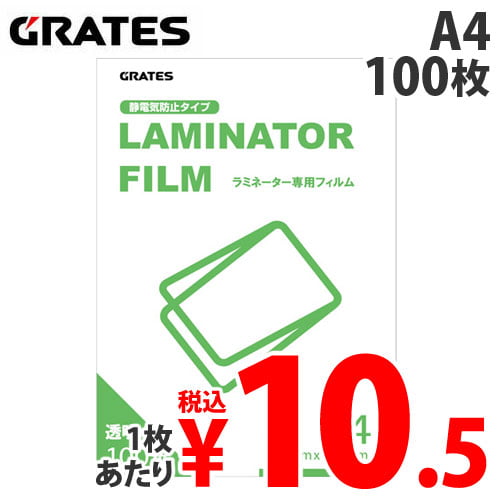 M&M ラミネーターフィルム GRATES A4サイズ 100枚入: