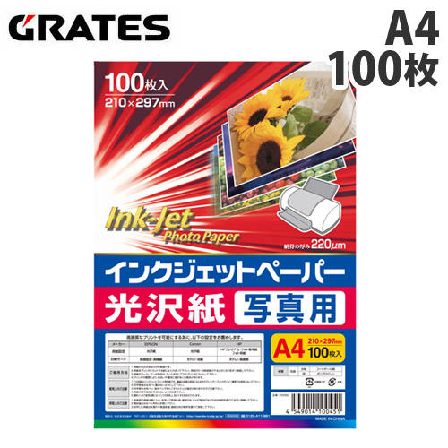 GRATES インクジェットペーパー 光沢写真用 A4 100枚: