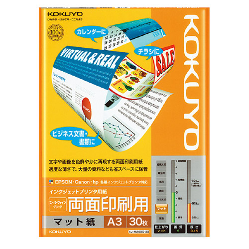 コクヨ インクジェットプリンタ用紙 スーパーファイングレード 両面印刷用 A3 30枚: