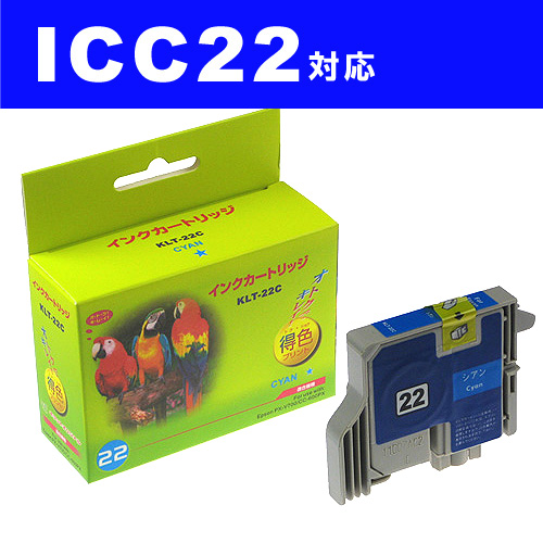リサイクル互換性インク ICC22対応 IC22シリーズ シアン: