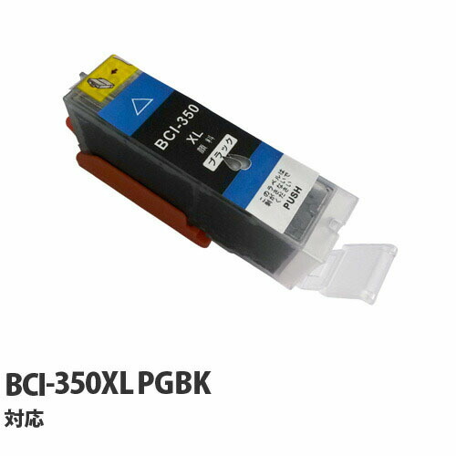 リサイクル互換インク エコパック BCI-350XLPGBK BCI-351/350シリーズ ブラック: