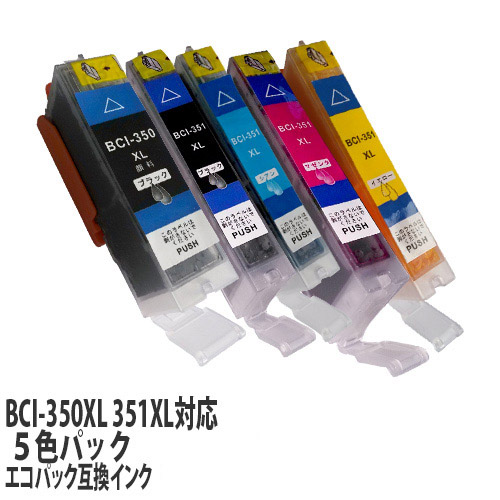 リサイクル互換インク エコパック BCI-351XL+350XL/5MP BCI-351/350シリーズ 5色パック: