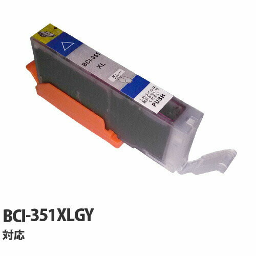 リサイクル互換インク エコパック BCI-351XLGY BCI-351/350シリーズ グレー:
