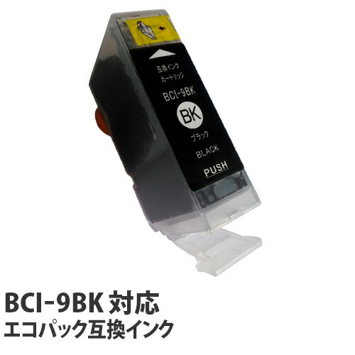 リサイクル互換インク エコパック BCI-9BK BCI-7/9シリーズ ブラック: