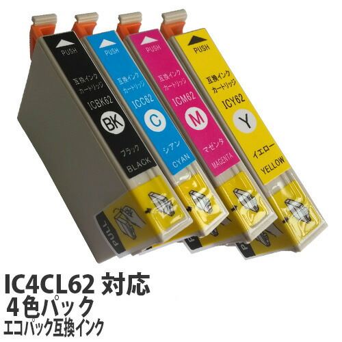 リサイクル互換性インク IC4CL62対応 IC61・IC62・65シリーズ エコパック 4色パック: