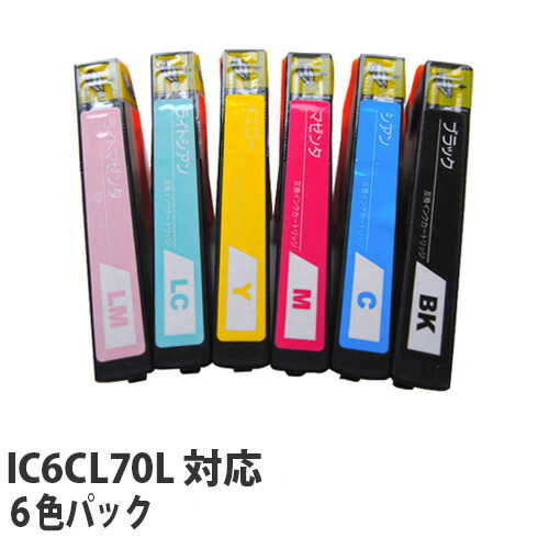 リサイクル互換性インク IC6CL70L対応 IC70シリーズ エコパック 6色パック: