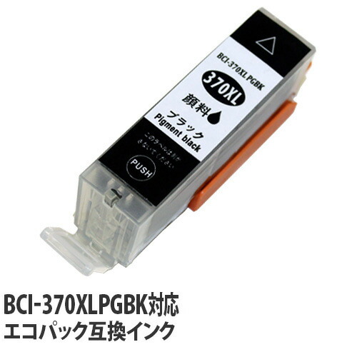 リサイクル互換インク エコパック BCI-370XLPGBK BCI-371/370シリーズ ブラック: