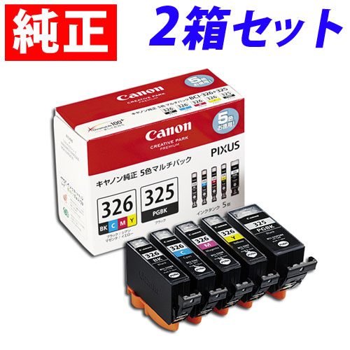 キヤノン 純正インク BCI-326+325/5MP BCI-326/325シリーズ 5色パック 2箱: